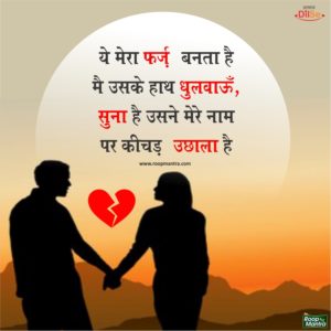 Best Shayari Dil Se-Romantic Shayari-Dard Bhari Shayari-Sad Shayari-Love Shayari-Shayari For Girlfriend-Hindi Shayari-Yakkuu Shayari-Romantic Shayari-Images For Shayari (2)