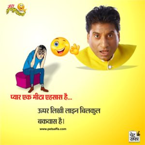 Funny Jokes-Funny Jokes In Hindi-Yakkuu Jokes-Petsaffa-Petsaffa Jokes-Raju Srivastav Jokes-Best Funny Jokes In Hindi-Images For Funny Jokes