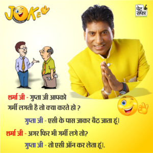 Funny Jokes-Funny Jokes In Hindi-Yakkuu Jokes-Petsaffa-Petsaffa Jokes-Raju Srivastav Jokes-Best Funny Jokes In Hindi-Images For Funny Jokes-Baniya Jokes