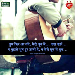 Love Shayari-Romantic Shayari In Hindi-Best Shayari wallpaper-Shayari In Hindi-Images Of Shayari-Indian Shayari-Shayari For Girlfriend (11)