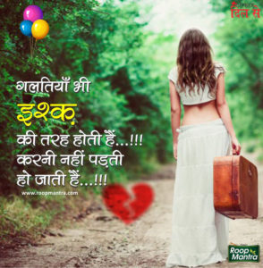 Love Shayari-Romantic Shayari In Hindi-Best Shayari wallpaper-Shayari In Hindi-Images Of Shayari-Indian Shayari-Shayari For Girlfriend (17)