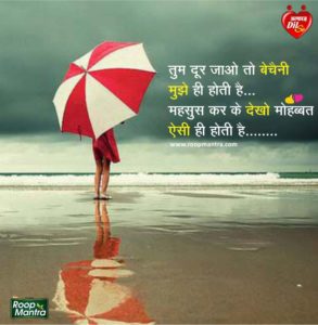 Love Shayari-Romantic Shayari In Hindi-Best Shayari wallpaper-Shayari In Hindi-Images Of Shayari-Indian Shayari-Shayari For Girlfriend (28)