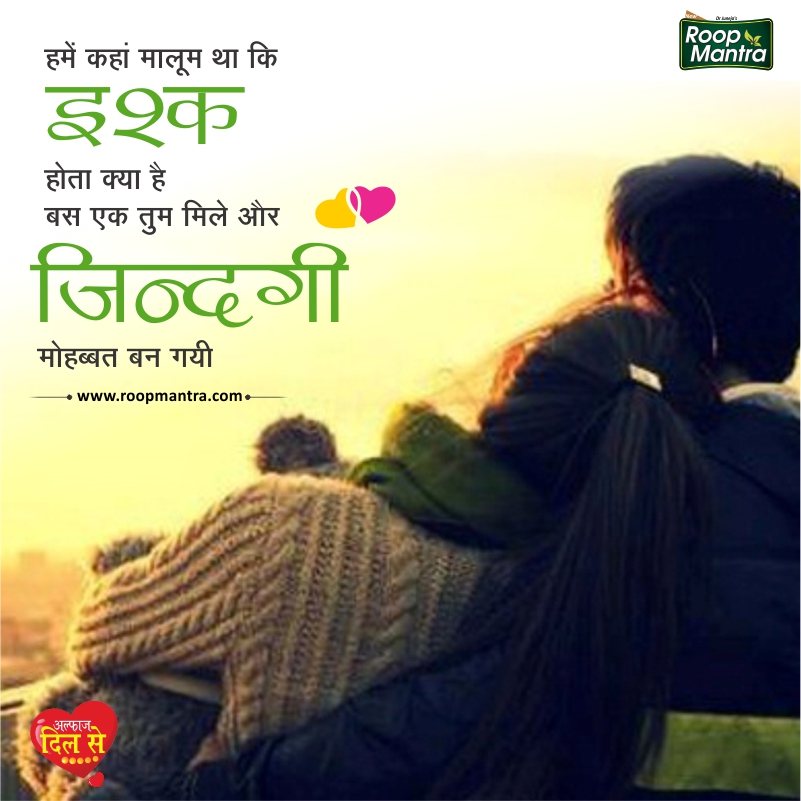 Romantic Shayari Shayari In Hindi Love Shayari Sad Shayari Yakkuu