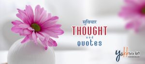 Daily-Inspirational-Motivational-Quotes-Pictures-Thoughts