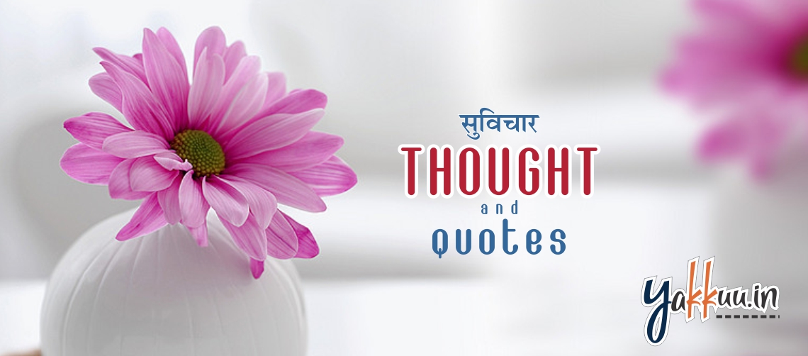 Daily-Inspirational-Motivational-Quotes-Pictures-Thoughts