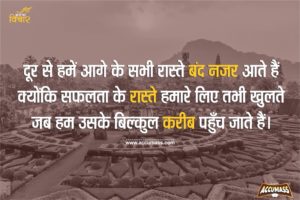 Hindi Quote Heart Touching Words