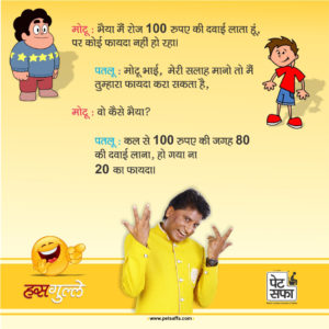 Motu Patlu Hindi Jokes