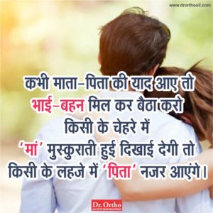 Sad Quotes For Parents