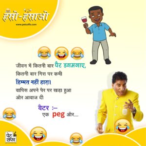 Best Sharabi Jokes - Funny Jokes-yakkuu