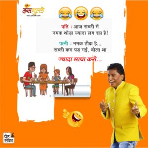 Pati Patni Jokes - Best Funny Whatsapp