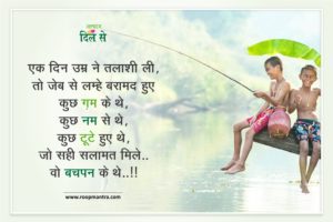 Best WhatsApp Hindi Shayari in Hindi