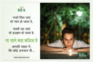 Love Hindi Shayari-Sacha Rista