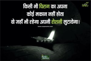 Strong Women Quotes in Hindi