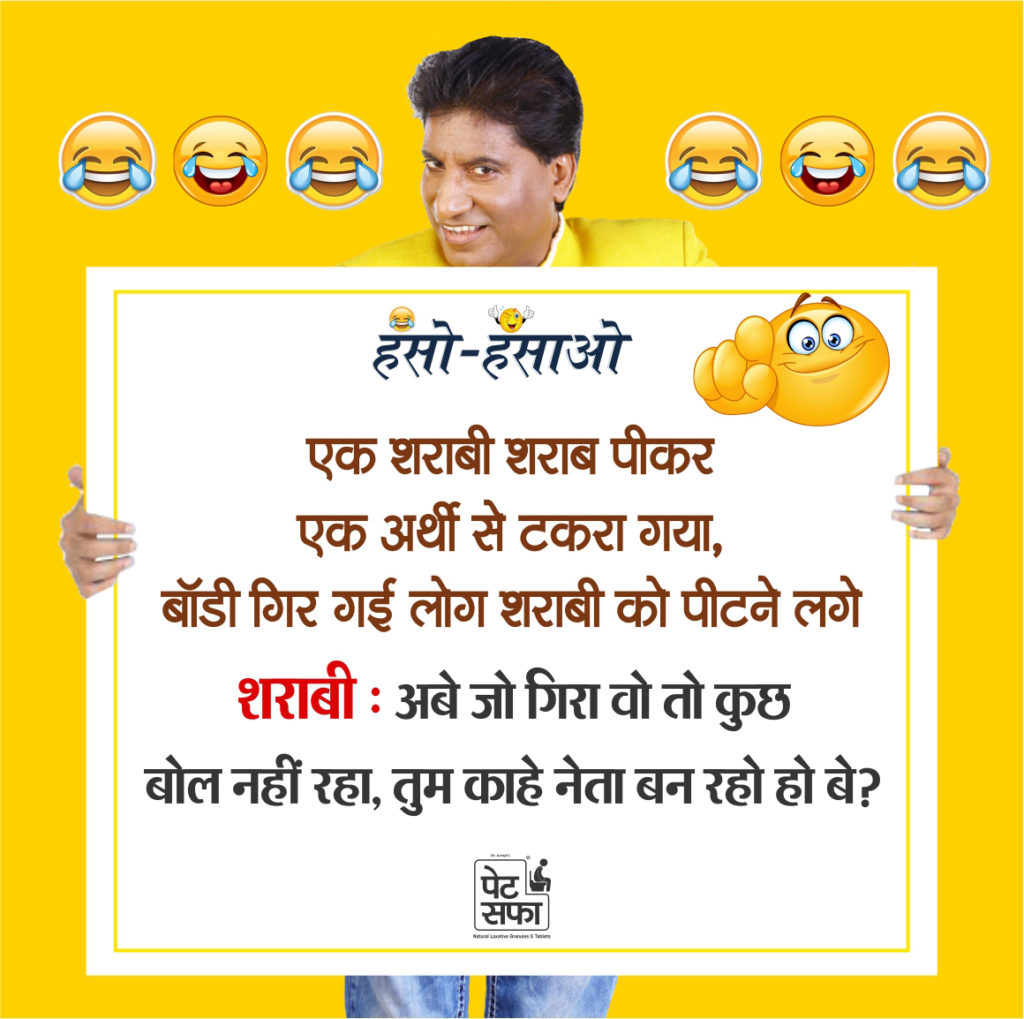 New Hindi Jokes on ससुराल-Funny Biwi and Sasural Hindi Jokes-Chutkule