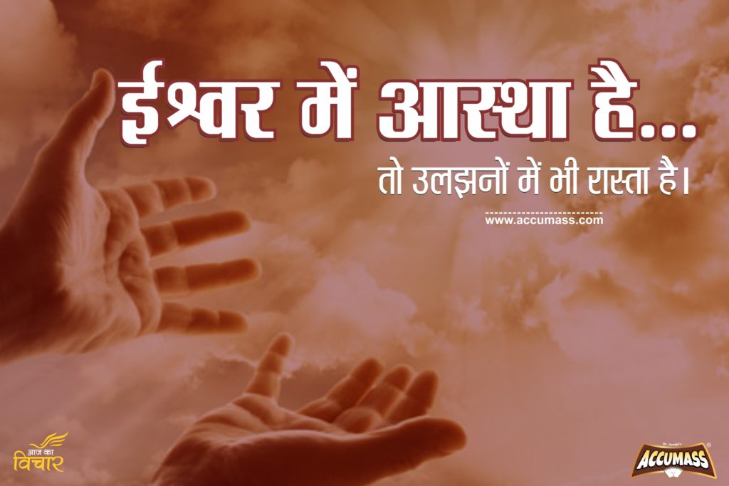 2 line thoughts in hindi