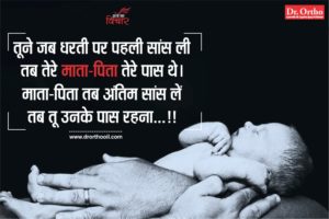 Best Lines For Mom and Dad