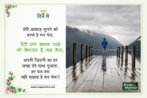 Best Shayari in Hindi