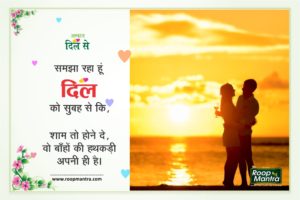 Best True Love Shayari