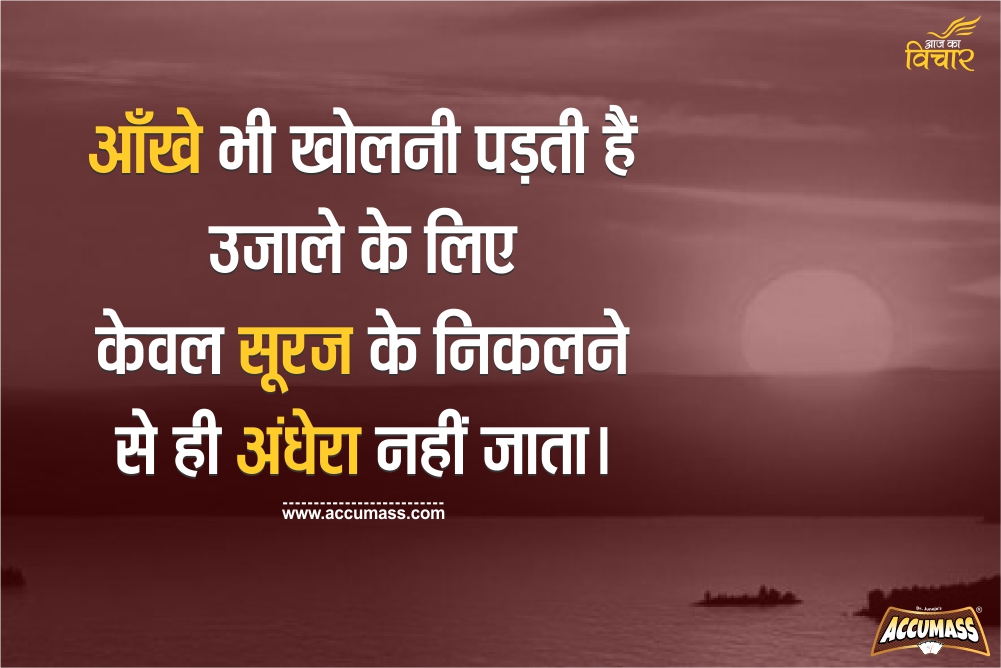 New 8 Hindi Quotes on Relationship Positive Quotes Images