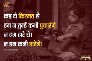 Heart Touching Hindi Lines