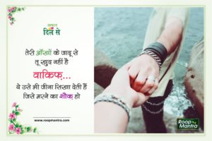 Latest new Hindi Shayri