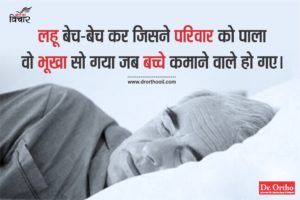 Mother Father Quotes in Hindi