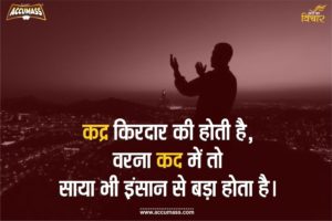 cute relationship quotes hindi