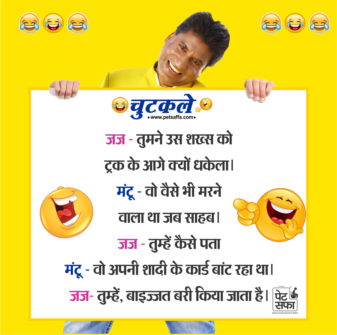 Funny Hindi Jokes - Chutkule- हिंदी चुटकुले - हिंदी जोक्स