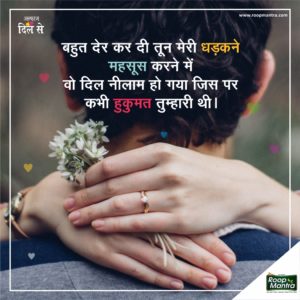 Best Hindi Shayari Collection