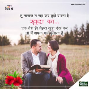 Love Shayari-Best Love Sms