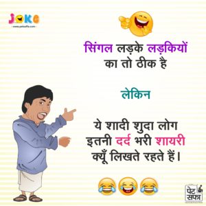 Viral Jokes In Hindi on Social Media