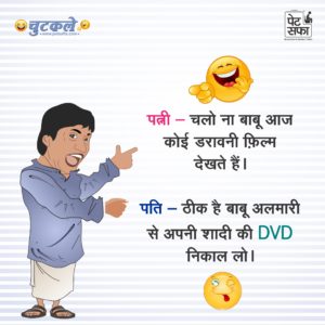 joke in hindi santa banta