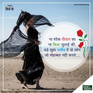 Love Shayari in Hindi for Girlfriend