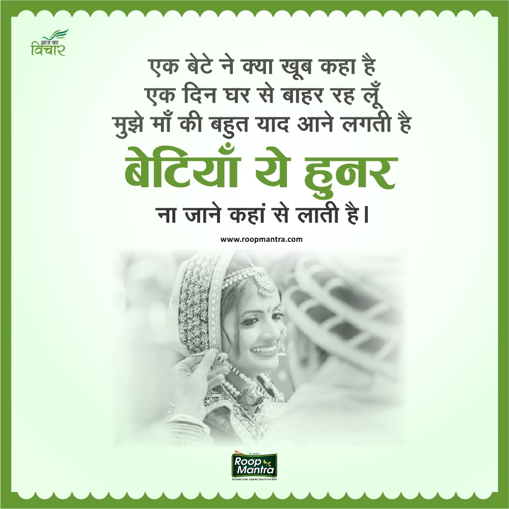 Top Best 8 Mother Quotes in Hindi     