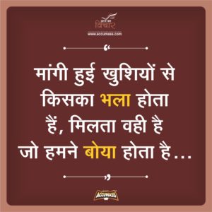 ZINDAGI Hindi Quotes images