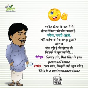 best comedy chutkule in hindi