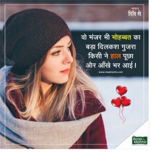 hindi shayari love sad