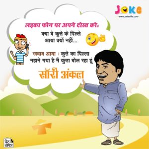 Best Funny Jokes In Hindi To Laugh