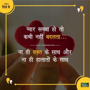 Collection Of Love Shayari