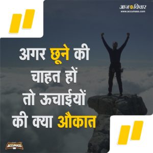 Quotes Will Inspire You to Be Successful