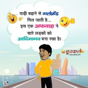 Raju Srivastav's Funny Jokes