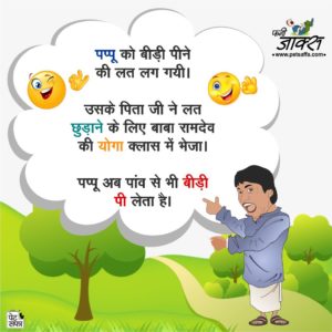 Viral Jokes In Hindi