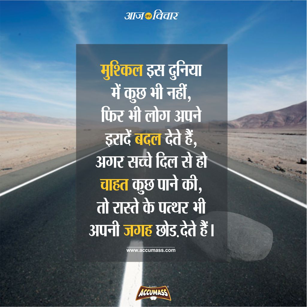 Best of Hindi Thoughts in Hindi Best Quotes in Hindi