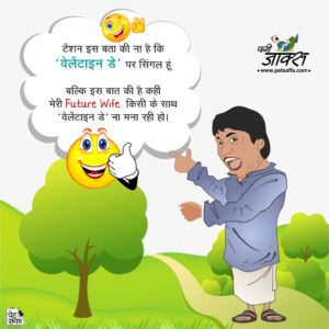 Funny Chutkule in Hindi