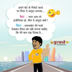 New Funny Jokes In Hindi