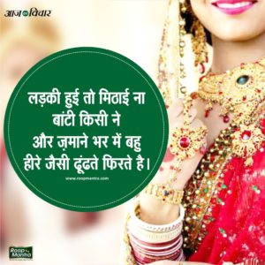 Best Quotes in Hindi for Girls