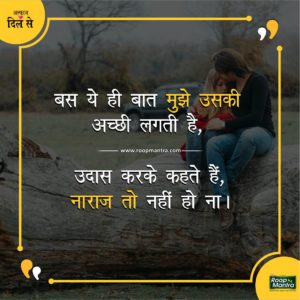 Best Romantic Shayari