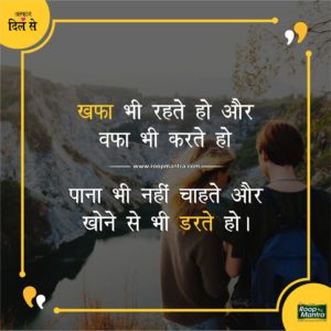 Love Shayari 2019