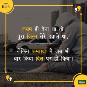 Sher-o-Shayari in Hindi