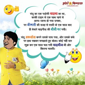 Top Hindi Jokes